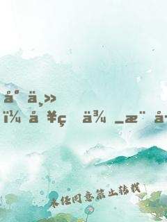 尊主，別狐來